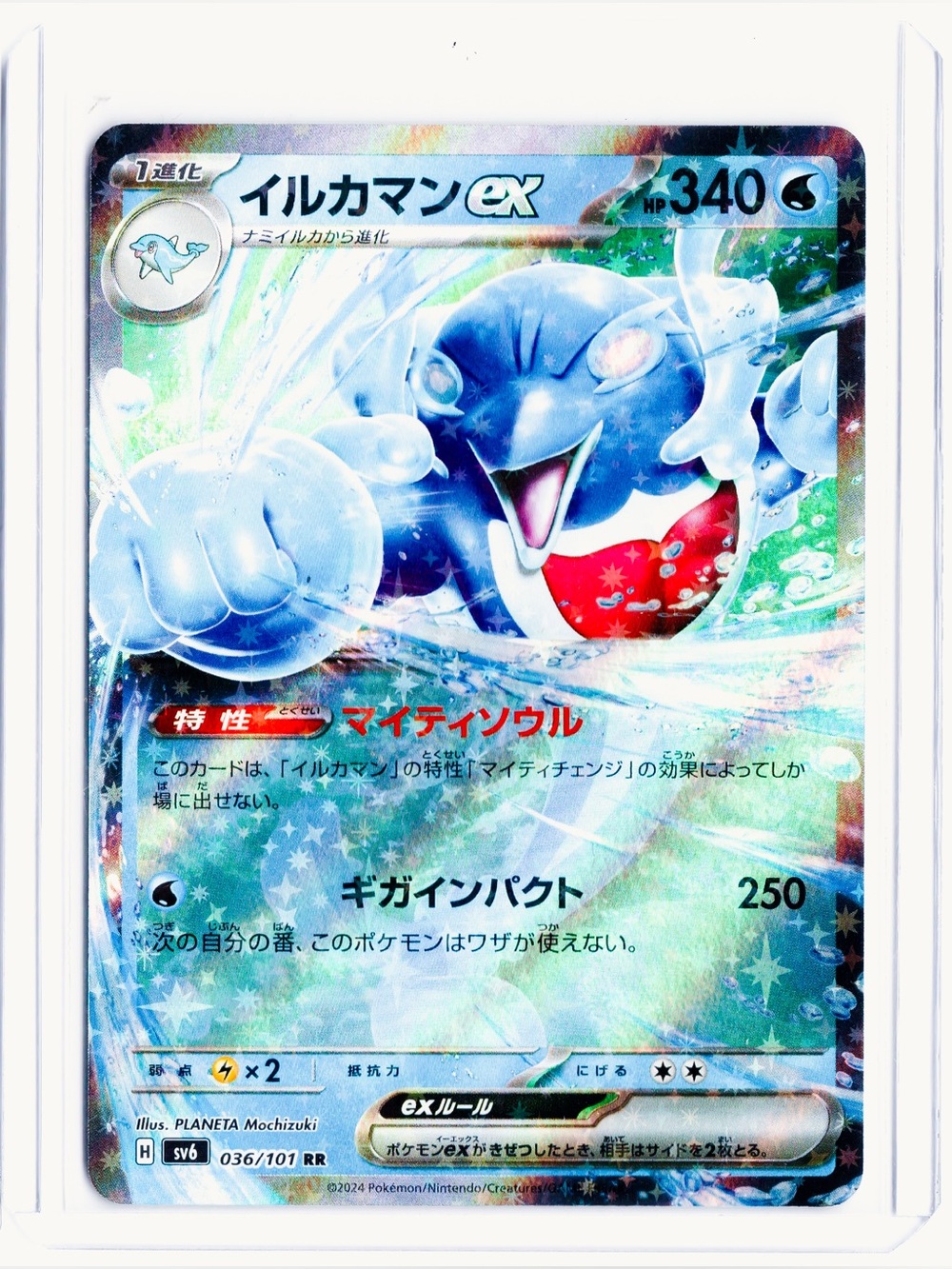 Palafin (JP) EX 036/101 Mask of Change NM Pokemon Trading Card